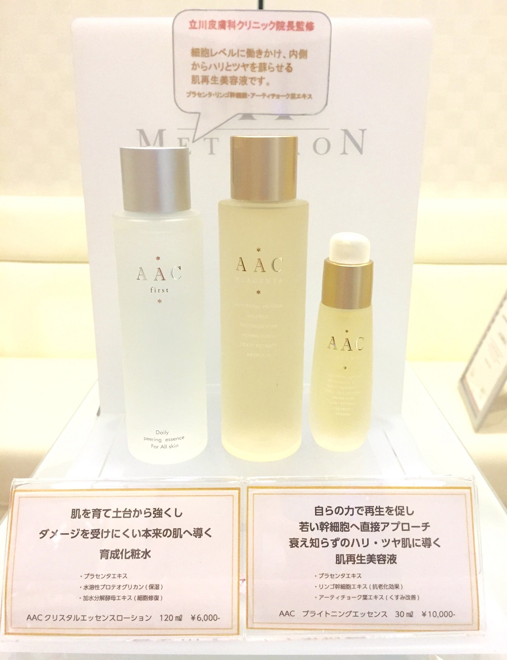 AAC ブライトニングエッセンス <美容液> 30ml - 通販 - olgapuri.org